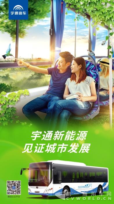 宇通客車兩會(huì)配圖.jpg 宇通客車兩會(huì)配圖.jpg