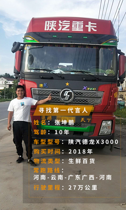 陜汽重卡1.png 陜汽重卡1.png