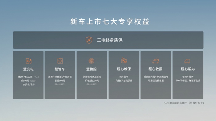 【16比9】遠程星享V7E發布會演講KN 0630.008.jpeg