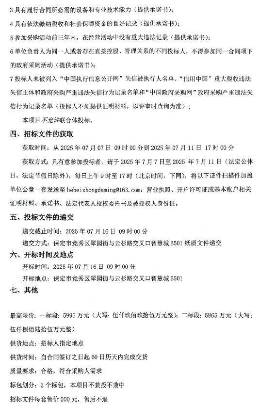 招標2.png