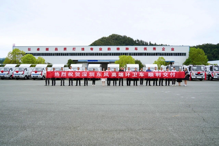 深圳東風環衛車批量交付，助力十堰建設綠色宜居城市！9.jpg