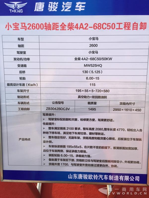 小寶馬工程自卸