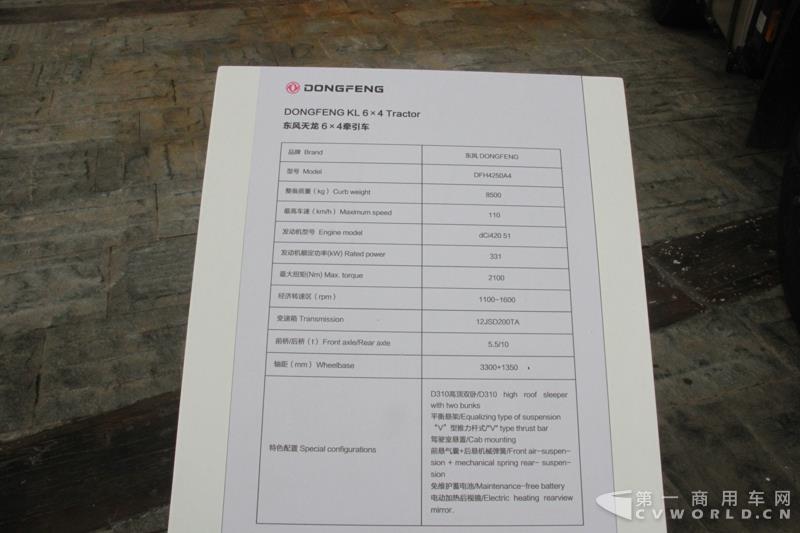 東風天龍6X4牽引車