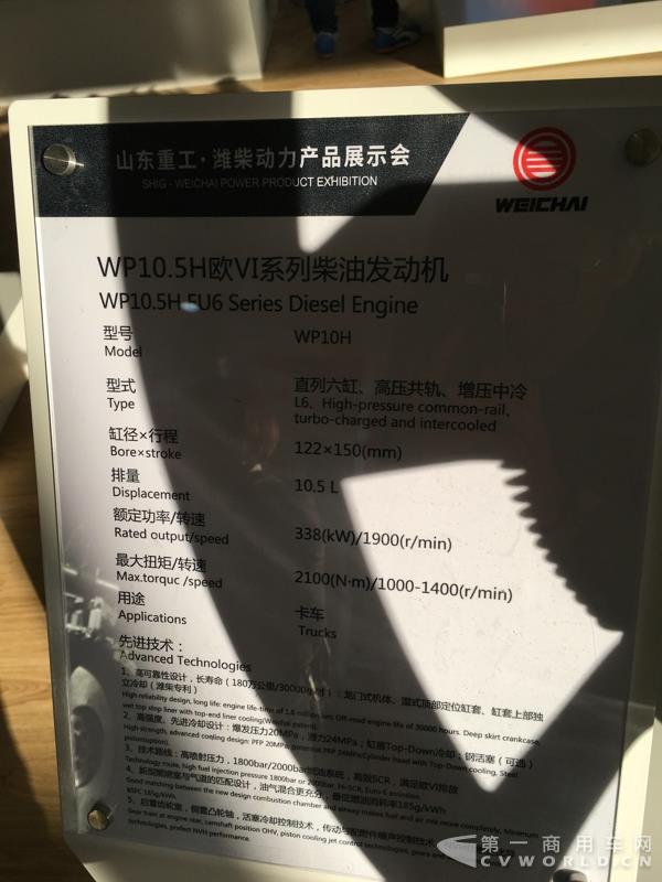 WP10.5H歐六系列柴油發動機