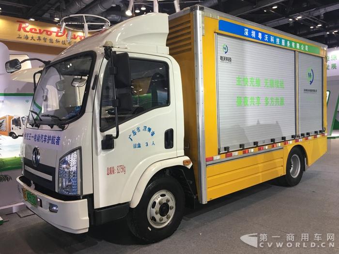 搭載沃特瑪動力系統的東風移動補電車