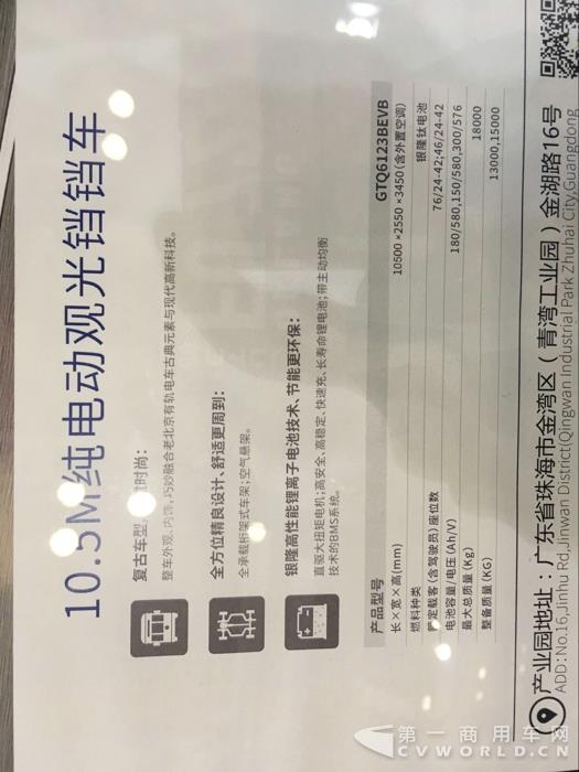 銀隆10.5米純電動觀光鐺鐺車