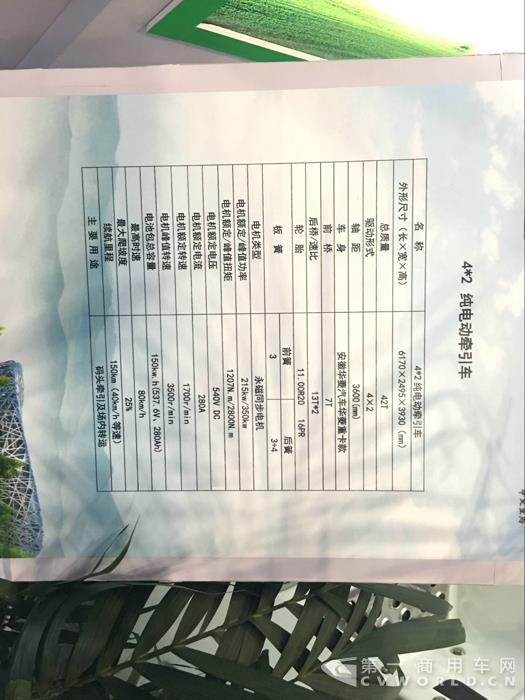 搭載沃特瑪動力系統的華菱純電動碼頭牽引車