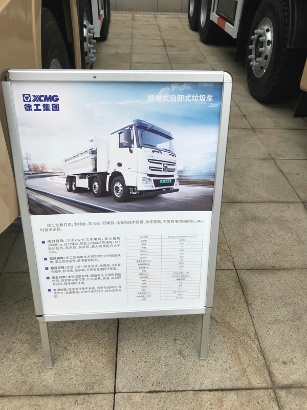 徐工換電式自卸式垃圾車產品信息表
