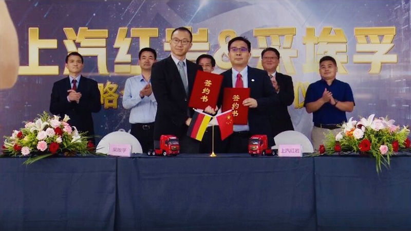 上汽紅巖和采埃孚正式簽約