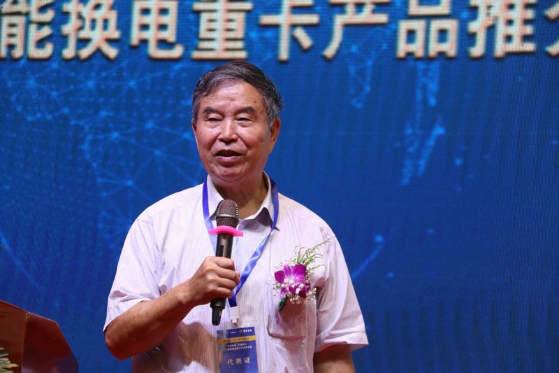 清華大學汽車研究所所長陳全世指出，目前，電池的性能越來越高、價格越來越低，技術已經形成，最重要的就是安全問題。電動車的標準領域我們國家是領先的，企業要把我們的標準做好。換電裝置、充電設備、電池組我們都進行了很好的研究，我們新能源汽車發展的技術成就矚目，包括新能源產業的核心技術，電池、電機、電控、充電的技術，開展重型載貨汽車及工程機械的新能源電動化的產業化、工業化已經成熟。