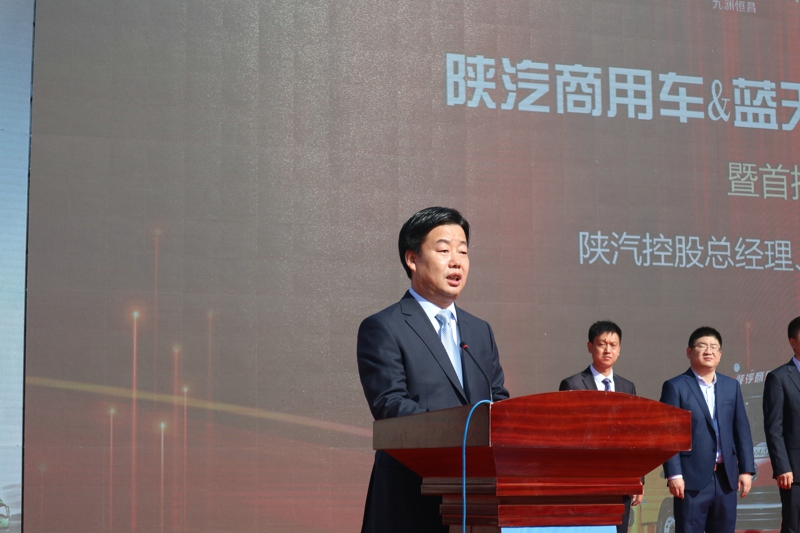 陜西汽車控股集團(tuán)有限公司總經(jīng)理兼陜汽商用車董事長  王延宏