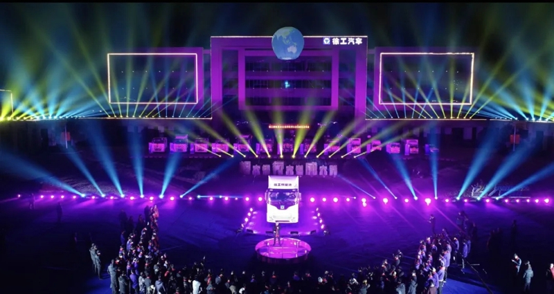 新品發布！徐工新能源重卡“e藍”品牌高光首秀